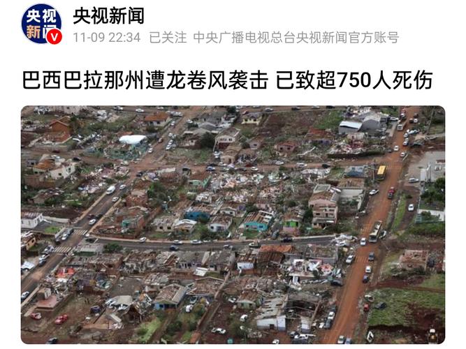 amazon-dono - Tendências de apostas no Brasil